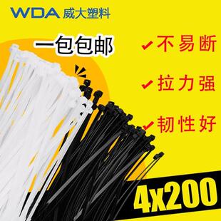 威大自锁式 包邮 尼龙扎带4x200mm彩色塑料固定扎带理线束线带500条