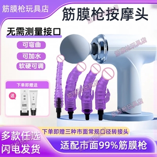 新款 头可弯曲男女生多功能按摩头静音小型mini按摩器 筋膜枪改装