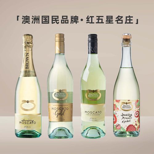 布朗兄弟莫斯卡托甜白起泡酒