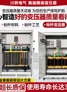 川势电气三相干式隔离变压器600V480V转380V转208V200美国CUL认证