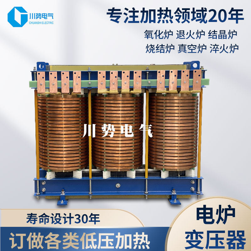 HSG三相电炉变压器380V转110V90V80V60V40V36V玻璃炉加热硅碳棒用