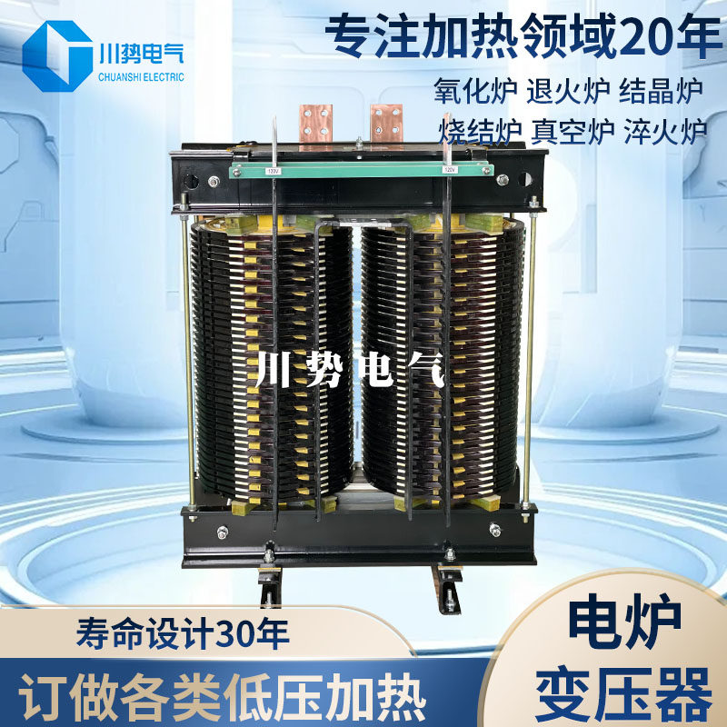 硅钼棒电炉加热变压器380V转90V75V40V大电流加热结晶烧结炉玻璃