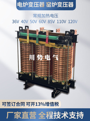 浮法玻璃锡槽电加热电炉变压器380V转120V85V65V硅钼棒变压器退火