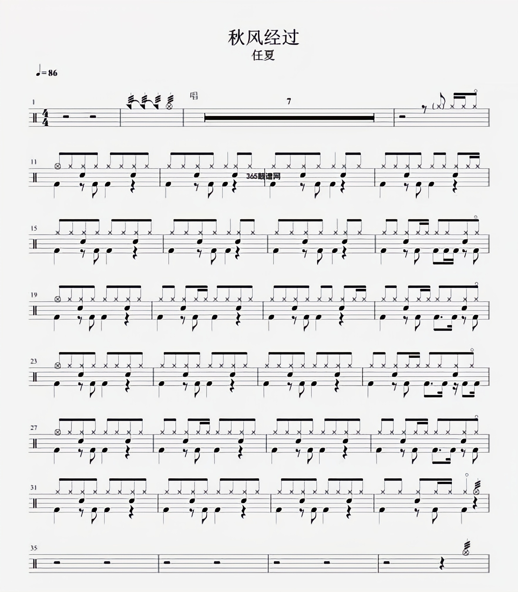 秋风经过 鼓谱 架子鼓谱爵士鼓谱歌曲 无鼓伴奏与动态鼓谱