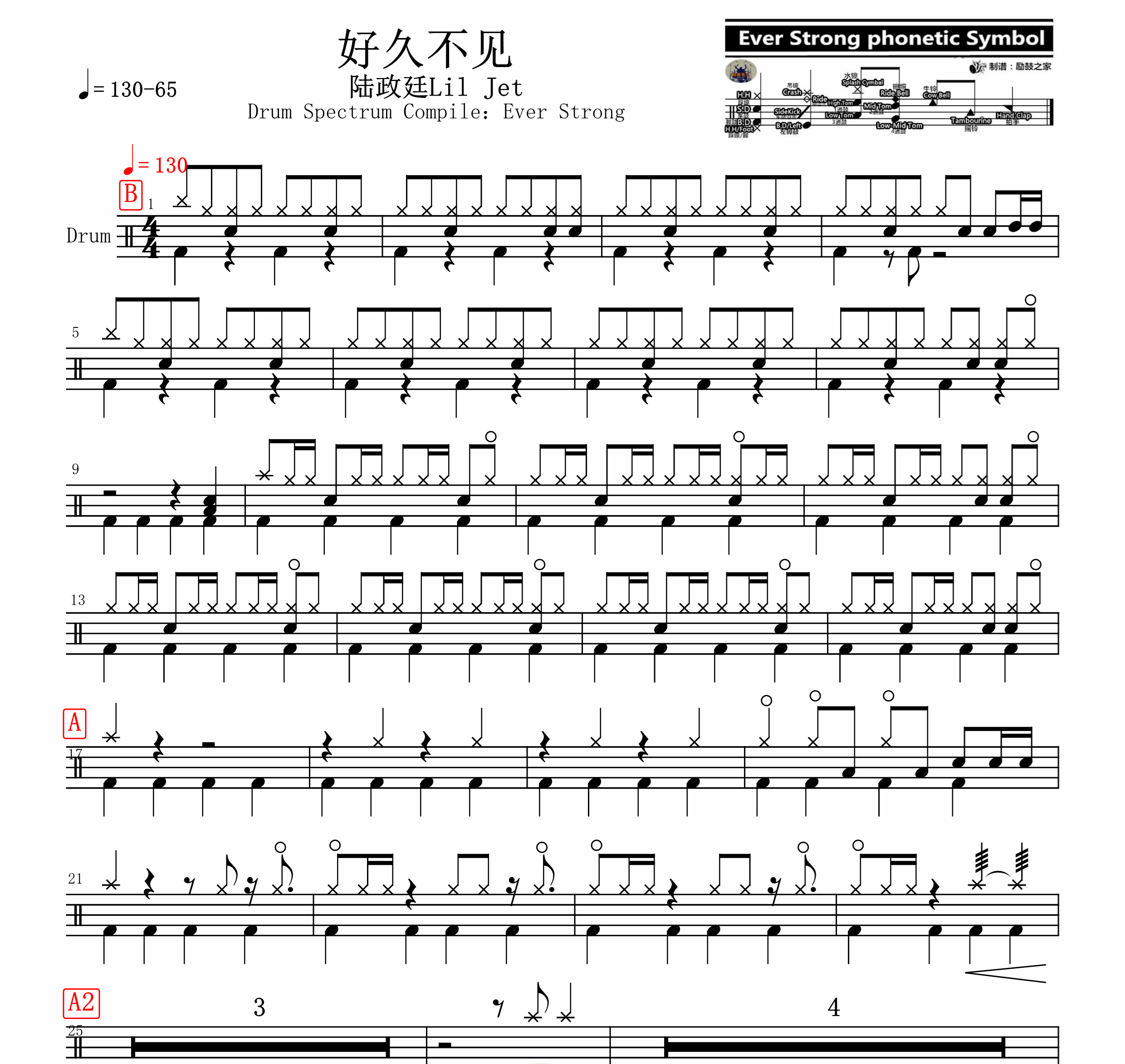 陆政廷—好久不见 无鼓伴奏 动态谱 爵士鼓歌曲 架子鼓