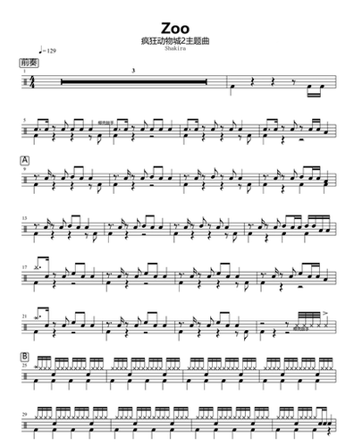 Zoo 疯狂动物城2主题曲 鼓谱 架子鼓谱 爵士鼓 动态鼓谱 无鼓伴奏