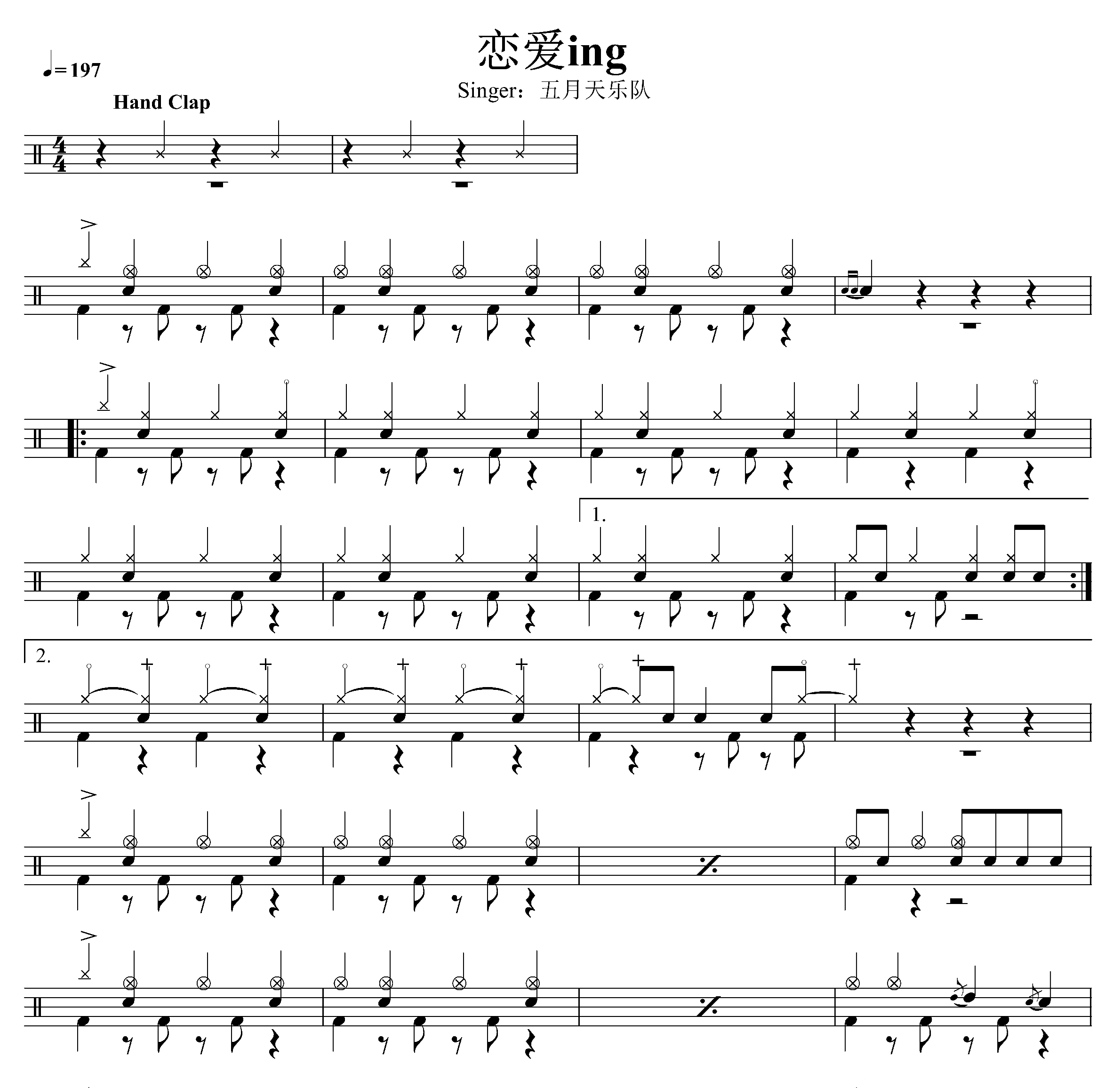 五月天乐队_ 恋爱ing  无鼓伴奏 动态谱 爵士鼓歌曲架子鼓