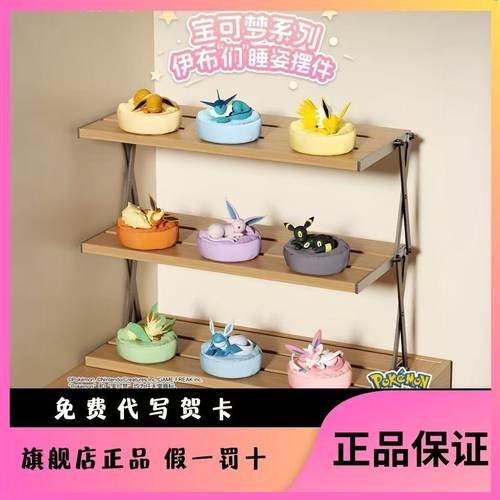 新款宝可梦系列伊布家族睡姿摆件盲盒立体公仔桌面手办神奇宝贝