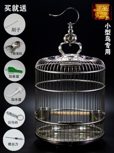 天寿不锈钢鸟笼小号小型画眉鹦鹉笼子八哥川笼鸟笼子虎皮玄凤绣眼