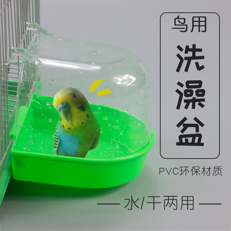 鸟用洗澡盆大号外挂塑料秀眼画眉玄凤虎皮鹦鹉用品用具鸟笼配件图片