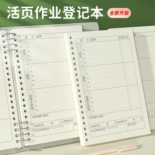 活页家庭作业登记本小学生一年级二三年级初中用记课堂抄作业本记录本神器记事小本子笔记本错题抄写家校联系