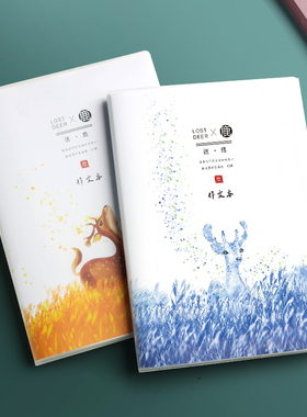 作文本小学生方格日记本A4加厚300格三年级16K作业本大号格子本初高中生胶套笔记本b5作文簿写周记语文大本子