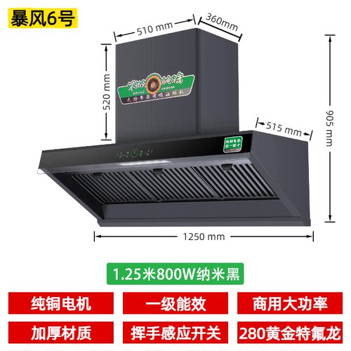 商用饭店大吸力抽油烟机农村土灶