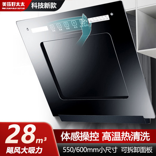 抽油烟机侧吸式家用简易厨房小型大吸力单灶迷你脱排油烟机小尺寸