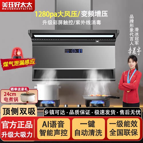 700宽800宽顶侧双吸油烟机大吸力