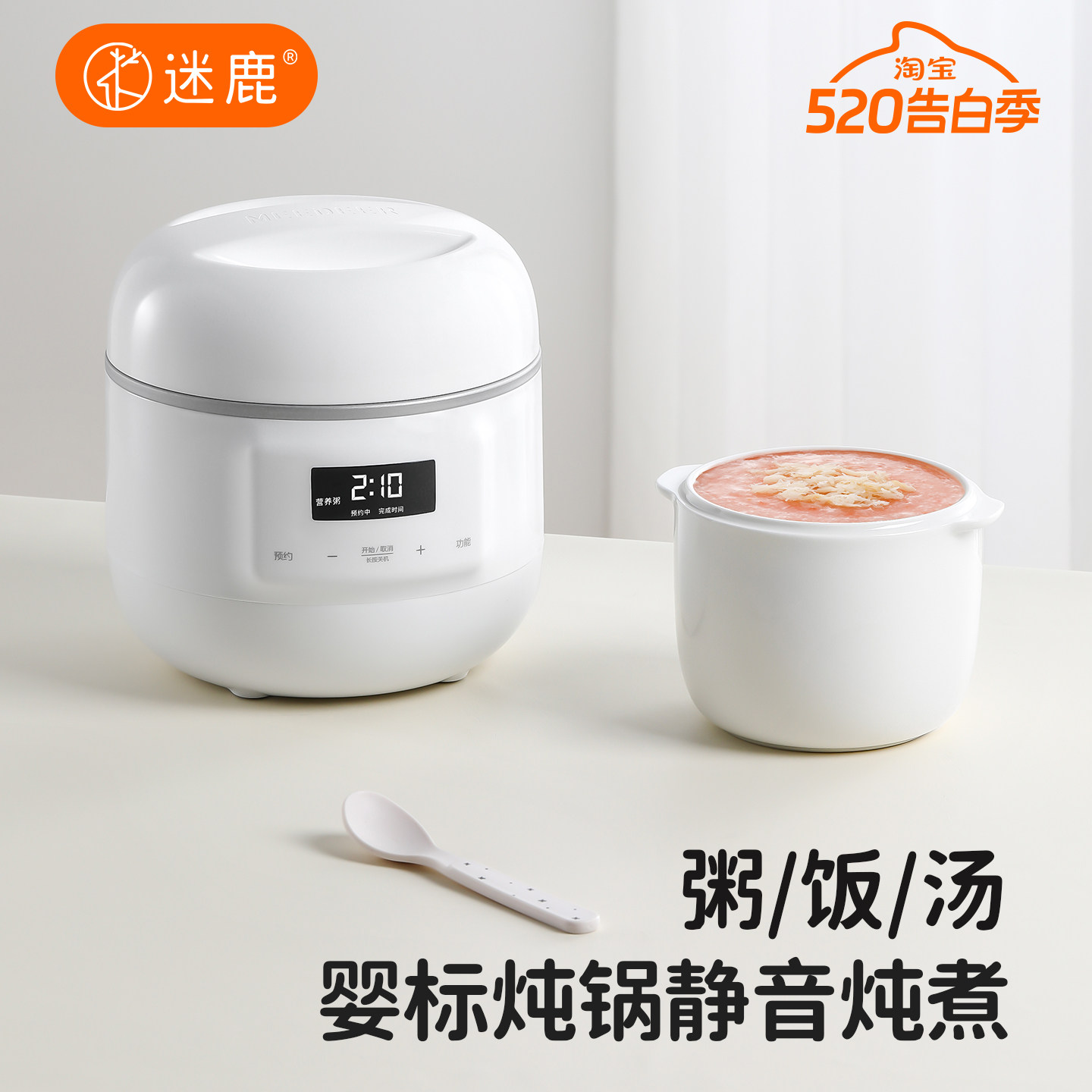 迷鹿婴儿宝宝辅食小型电炖锅迷你电饭锅bb煲煮粥专用锅隔水电炖盅