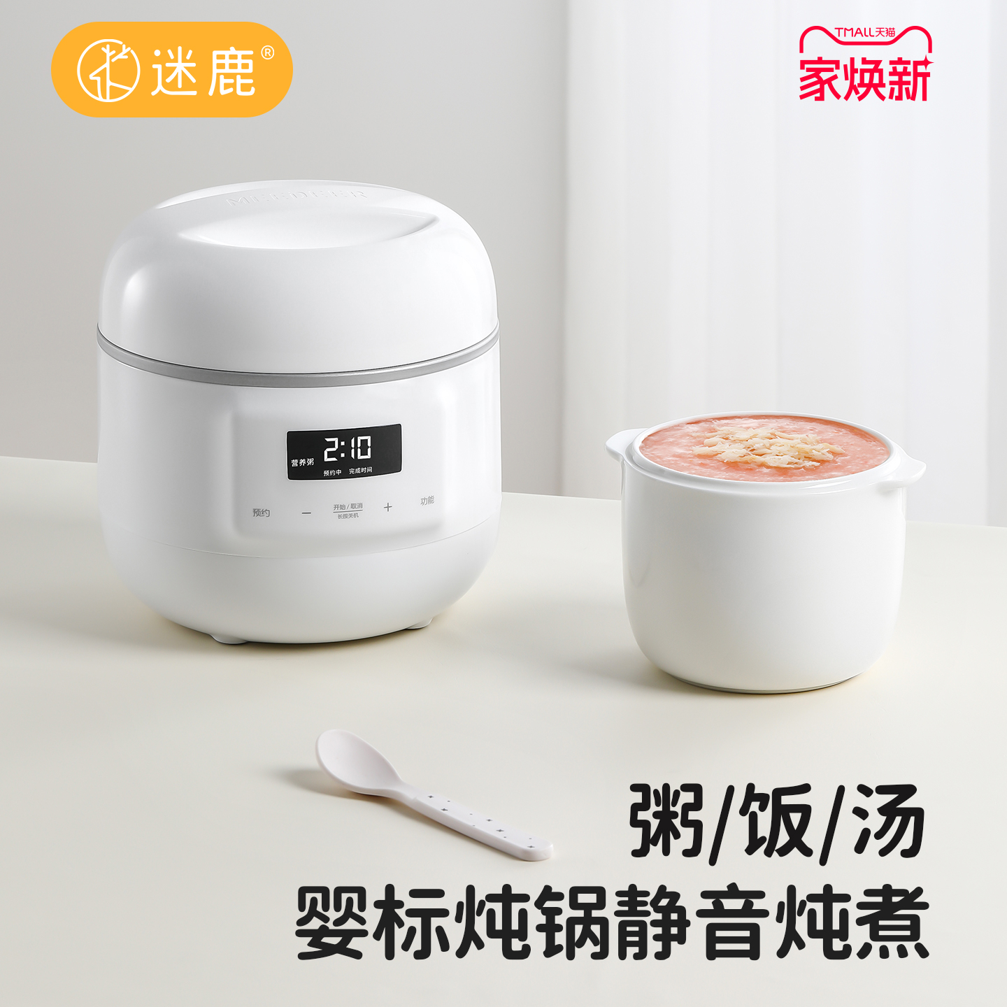 婴儿辅食迷鹿宝宝辅食