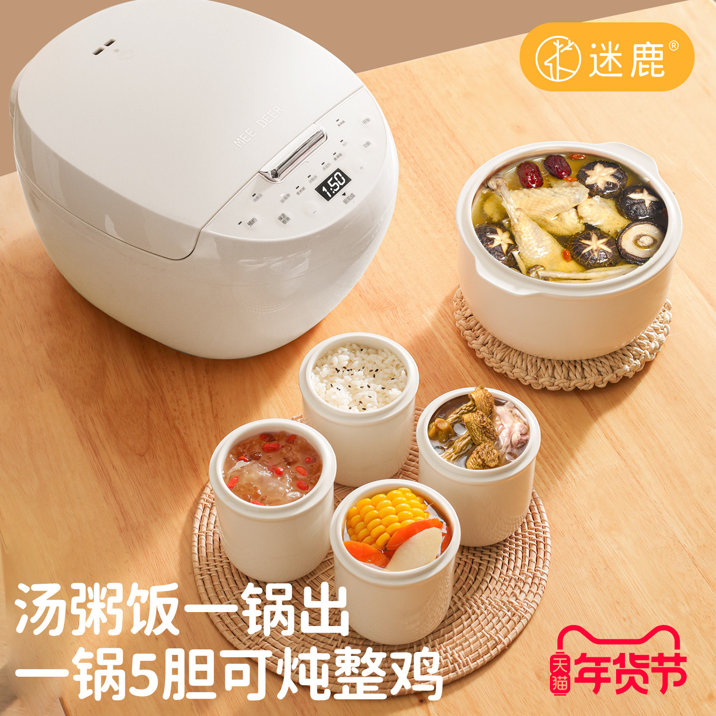 迷鹿五胆电炖锅大容量家用电炖盅隔水炖全自动陶瓷煲汤锅BB煮饭锅,厨房电器,电炖锅/煲汤锅/电炖盅,淘宝优惠券,粉丝福利购,淘宝优惠卷