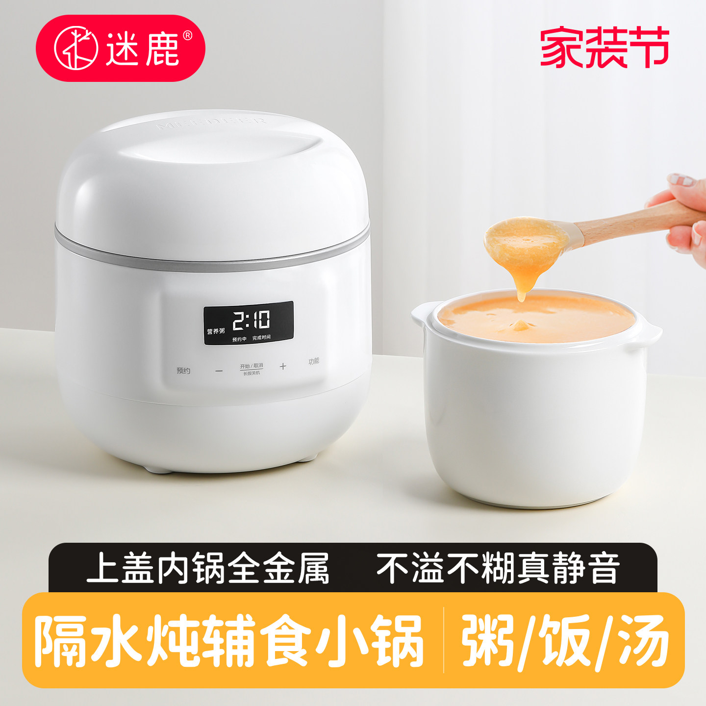 迷鹿小型电炖锅陶瓷宝宝煮粥专用锅迷你隔水电炖盅婴儿辅食BB煲粥