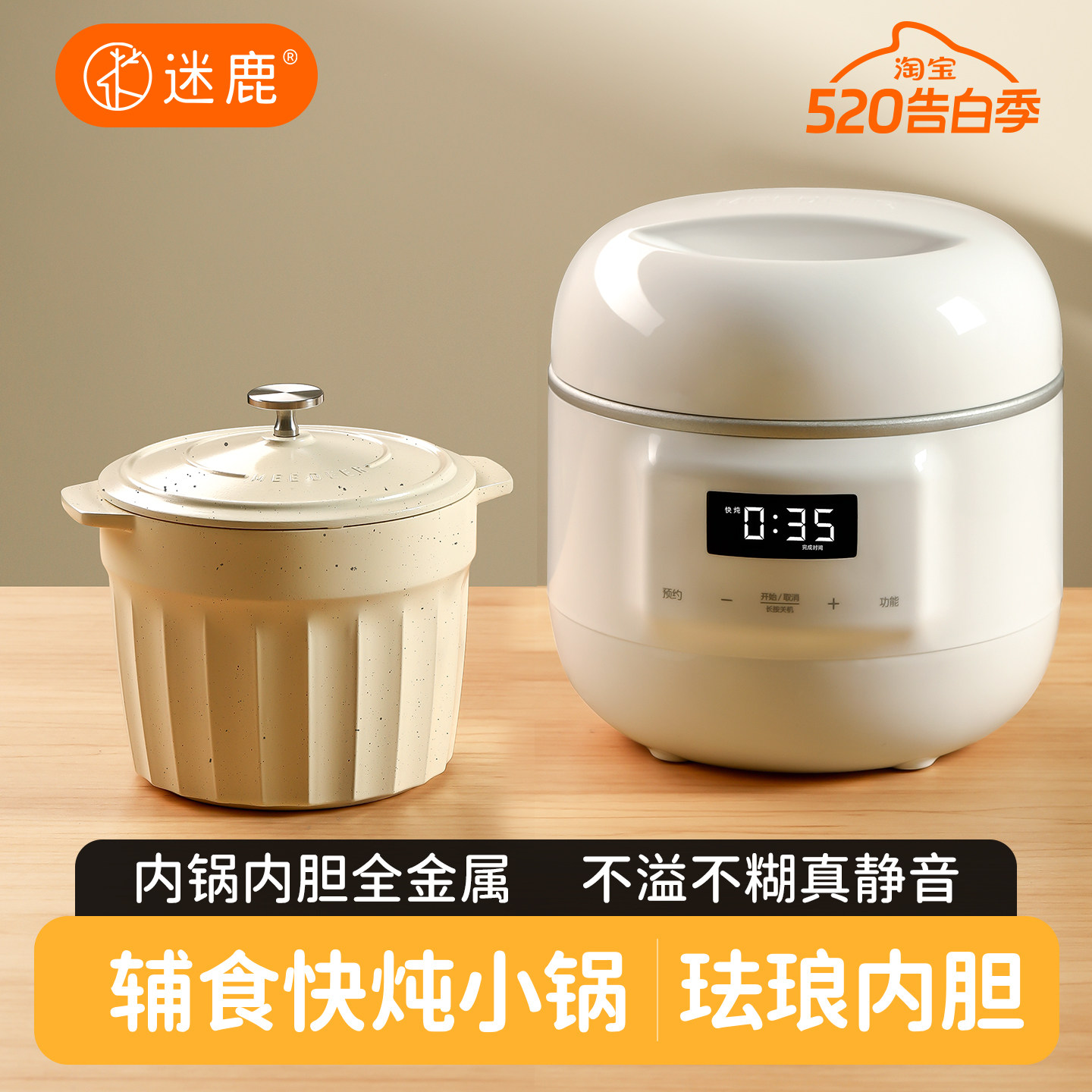 迷鹿隔水小型电炖锅宝宝煮粥饭锅婴儿辅食bb煲粥专用锅迷你电炖盅