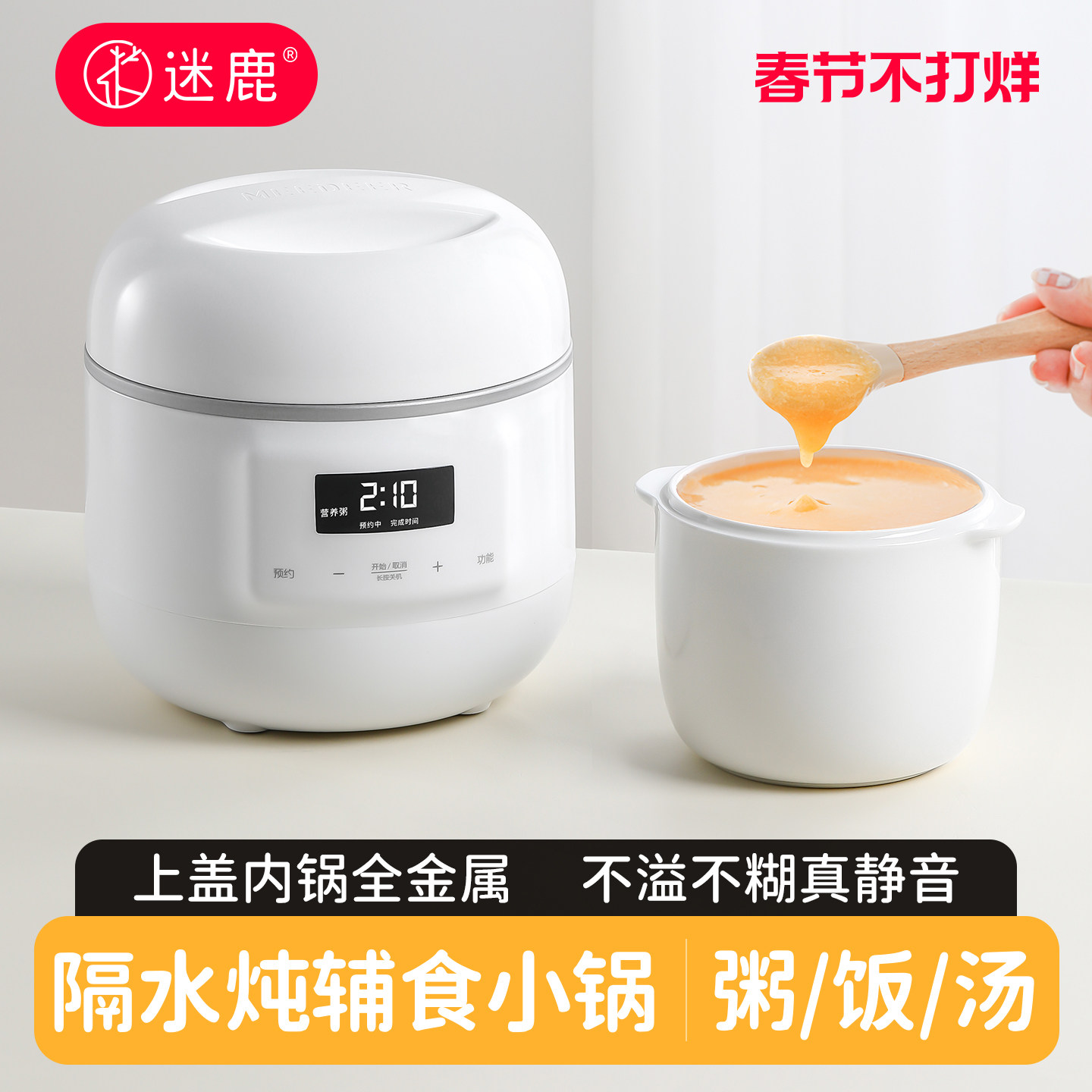 迷鹿小型电炖锅陶瓷宝宝煮粥专用锅迷你隔水电炖盅婴儿辅食BB煲粥