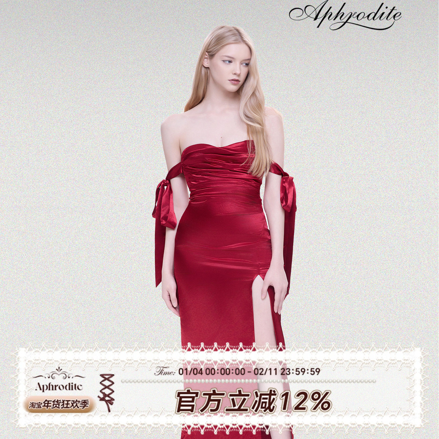Aphrodite 法兰西美人 红色缎面一字肩抹胸连衣裙礼服开衩高级