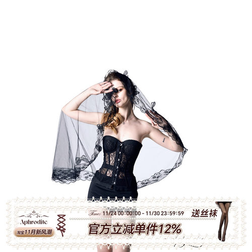 Aphrodite 头等魅惑 法式性感优雅气质黑色蕾丝鱼骨胸衣显瘦束腰