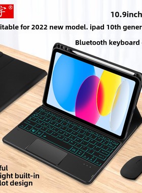 适用于第十代iPad平板电脑A2575无线蓝牙键盘A2696带笔槽A2777防