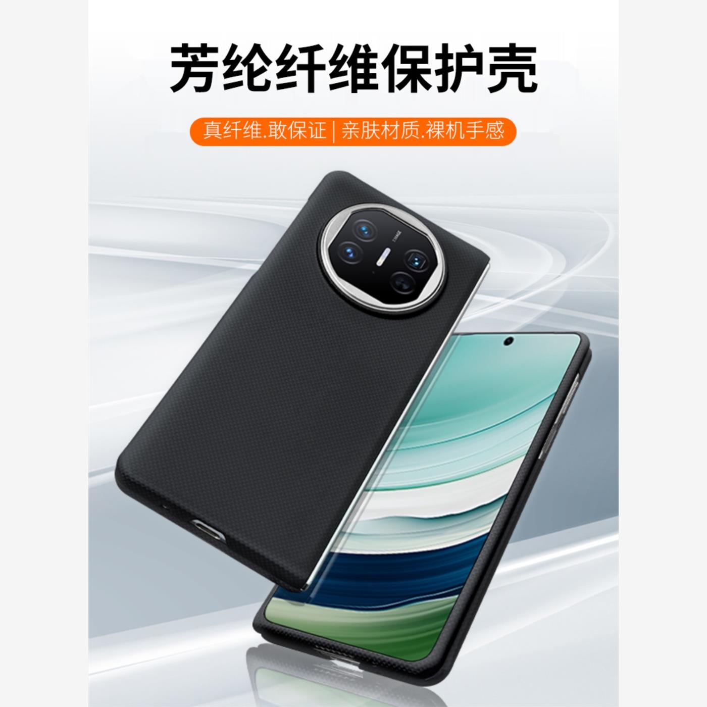 适用于华为MateX5保护壳