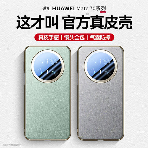 适用于[官方现货]华为mat