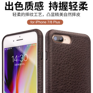 适用于iphone7手机壳真皮苹果8plus全包防摔牛皮后盖保护皮套苹果7p男女款奢华商务8p时尚手机壳皮套