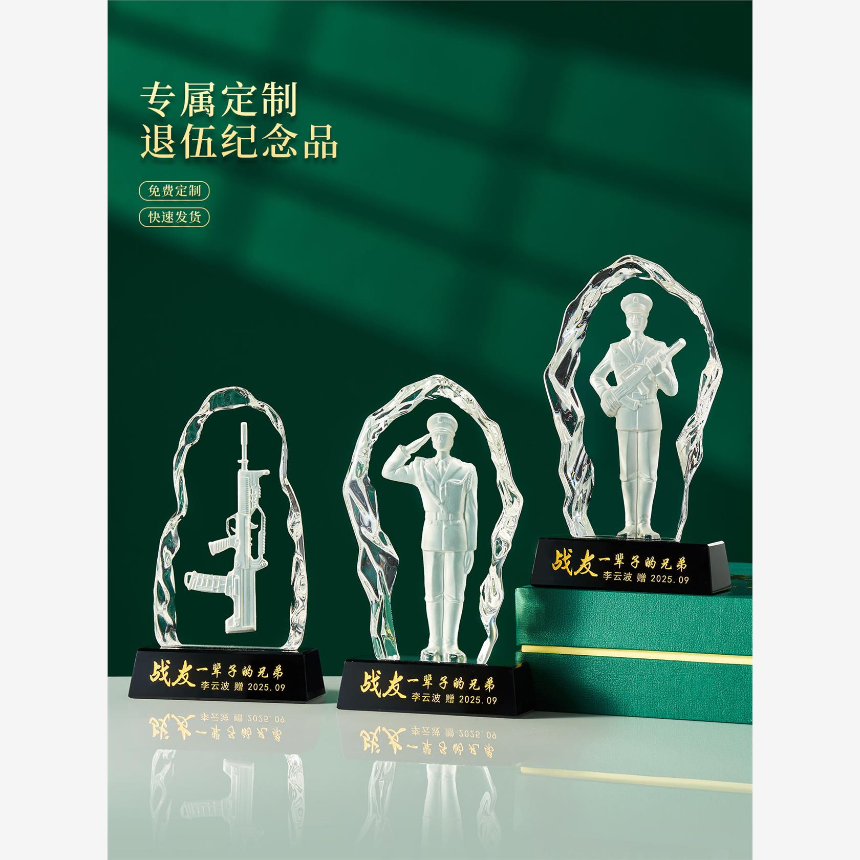 退伍军人纪念品定制送战