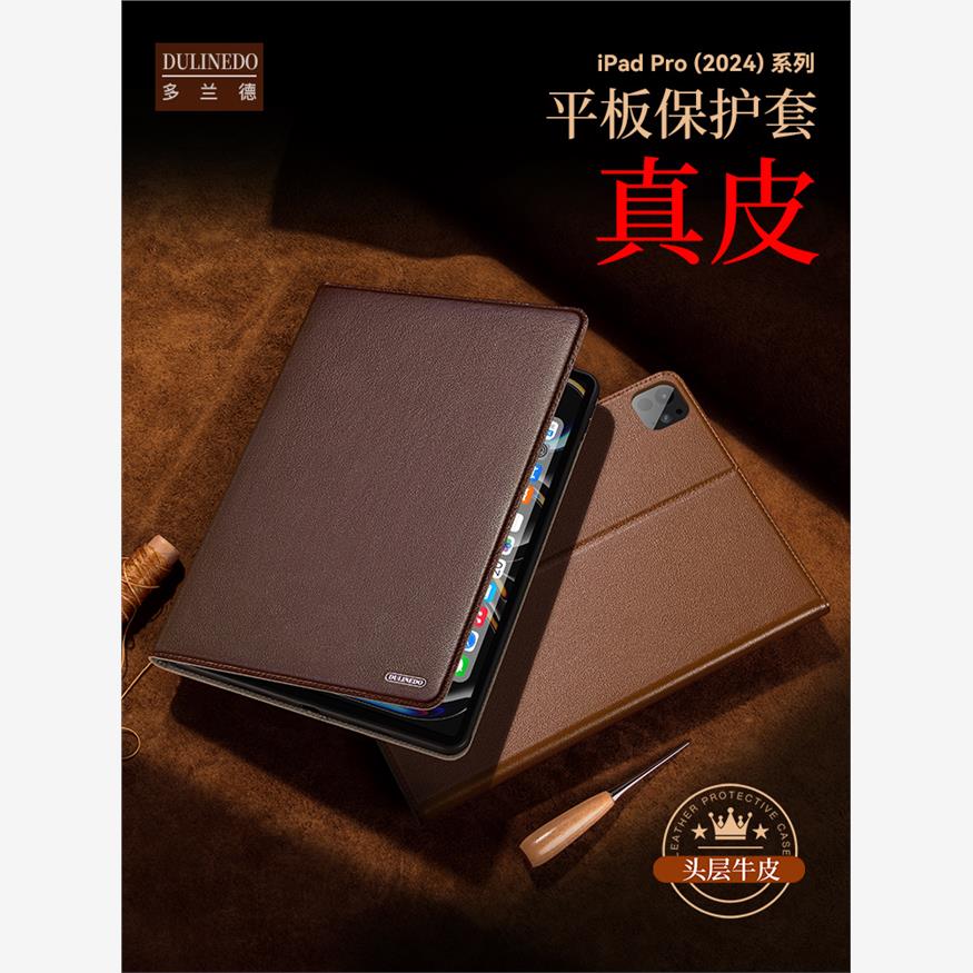 适用于Ipadpro2024真皮保护套Ipad11代2025平板电脑保护套Air6/5/4/2翻转11英寸2018商务皮套Mini7/6/5/4新款