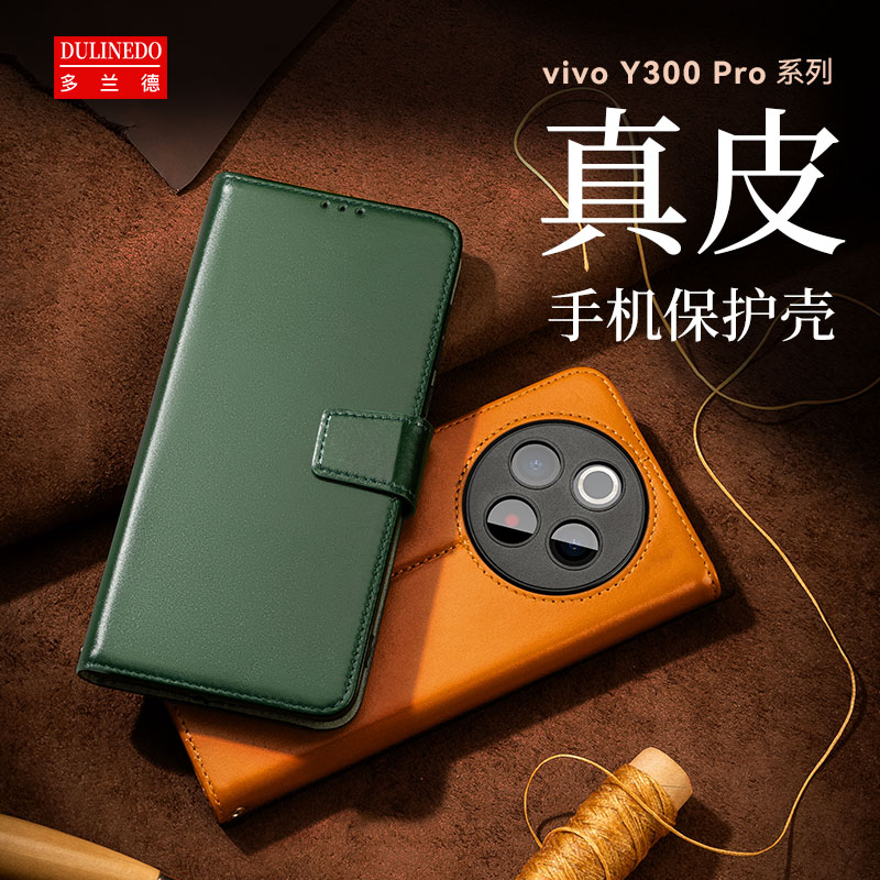 适用于 vivoY300Pro真皮手机保护壳VIVOy300pro翻盖式保护套钱包插卡商务外壳男女士带支架皮套5G款6.77英寸V