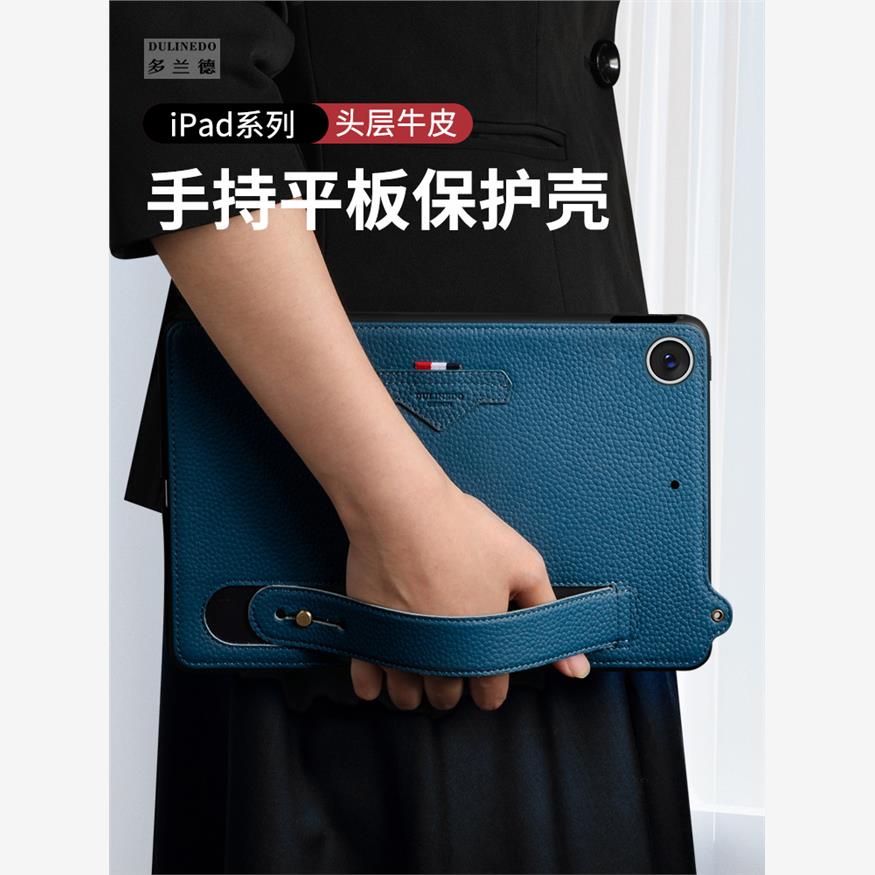 适用于iPad11代保护套2024款ipadpro11真皮后盖壳air4/5平板电脑Air2/3第9代ipad9苹果mini6手持皮套ipad10
