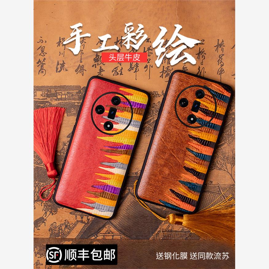 适用于OFindX8真皮保护