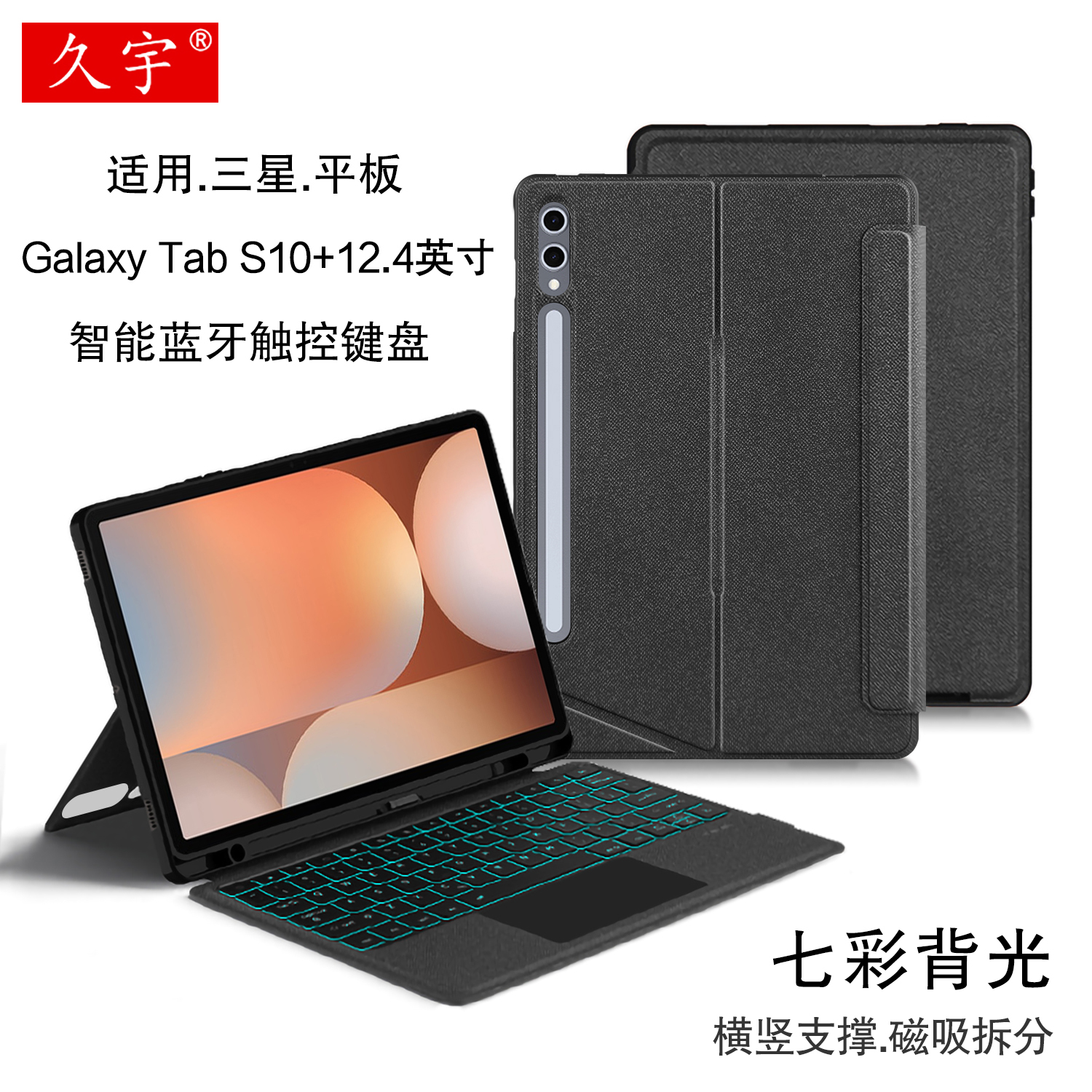 适用于三星GalaxytabS1