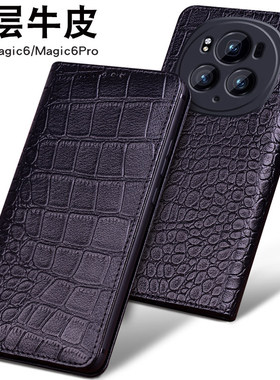 适用于荣耀magic6保护套新款保护套magic6至臻版硅胶男女全包防摔华为荣耀Magic6Pro高级感性创意商务保时捷