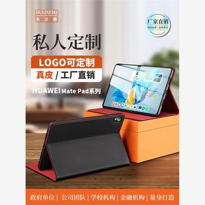 适用于华为MatePadmini8.8真皮保护壳Air保护套MatePadPro13.2擎云C5/10.4se皮套X8a荣耀平板GTpro12.3
