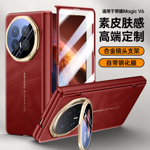 适用于荣耀Magic V6手机壳折叠屏新款保护套真皮带支架中轴全包防摔后外壳肤感