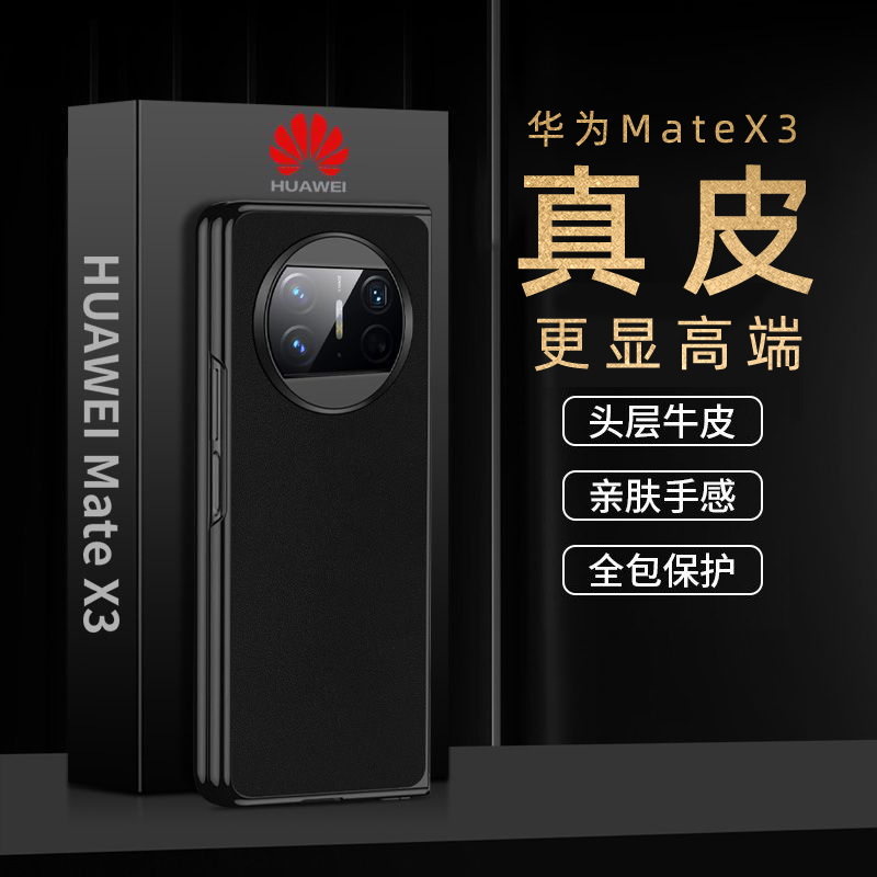 适用于华为matex5真皮手