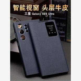 适用于三星GalaxyS24Ultra手机壳真皮翻盖式 免翻盖接听 插卡智能视窗保护套男商务高档皮套全包防摔壳新款