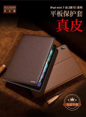 适用于iPadmini7真皮保护套iPadMini6平板电脑壳ipadmini54翻盖商务防摔皮套A2993/A2996/A269第七代2024新款