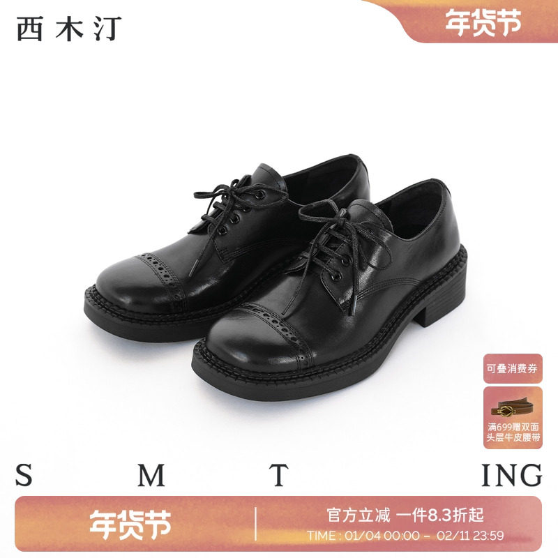 西木汀复古德比鞋2026新款女士黑色皮鞋平底鞋休闲通勤布洛克鞋,女鞋,牛津鞋/布洛克鞋/德比鞋,淘宝优惠券,粉丝福利购,淘宝优惠卷