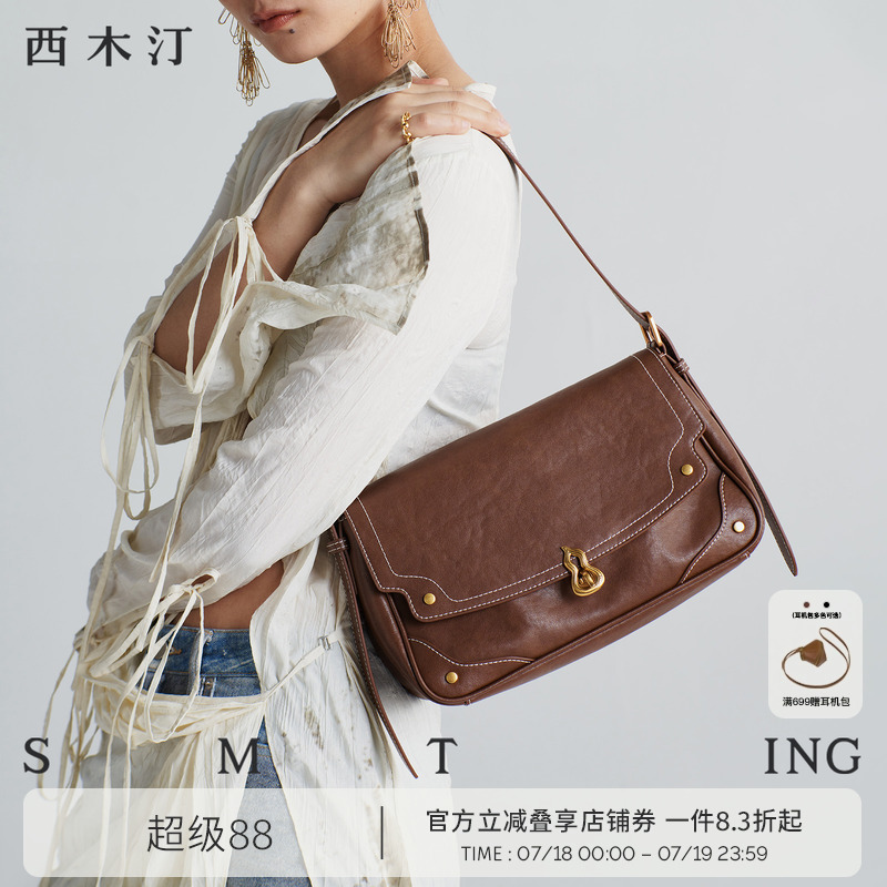 西木汀 半熟芝士 真皮单肩斜挎包包女新款小方包高级感法棍腋下包