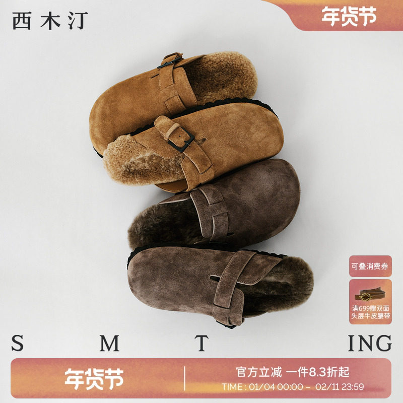 西木汀勃肯鞋女2025新款毛毛拖鞋秋冬季厚底一脚蹬包头半拖棉拖,女鞋,勃肯鞋/软木鞋,淘宝优惠券,粉丝福利购,淘宝优惠卷