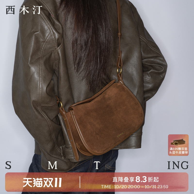西木汀如愿 秋冬新款麂皮马鞍包包女时尚磨砂单肩斜挎包轻奢小包