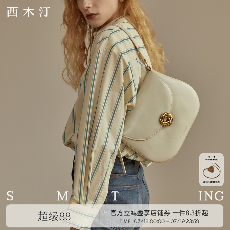 西木汀小众马鞍包单肩腋下
