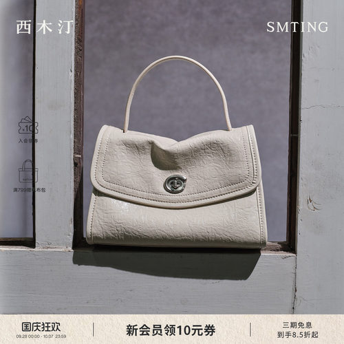 西木汀星光牛皮邮差包单肩斜挎包