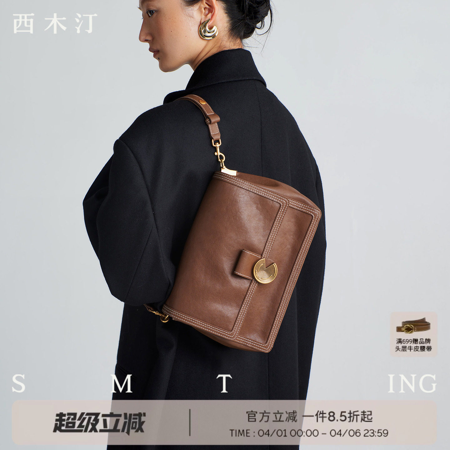 西木汀南来北往 牛皮单肩斜挎包包女2026新款百搭复古质感小方包